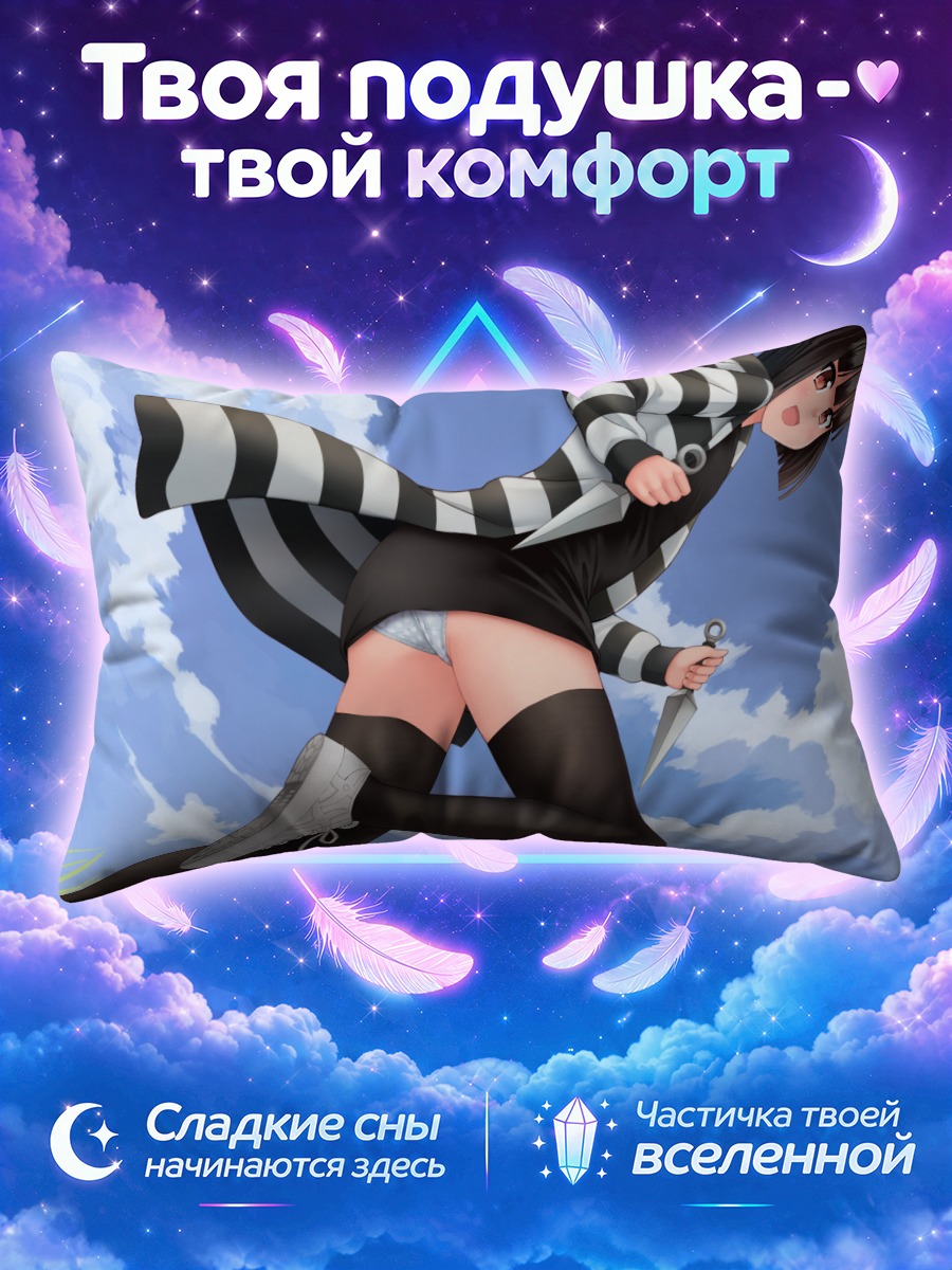 Подушка Тамаки Фукубэ с ножом