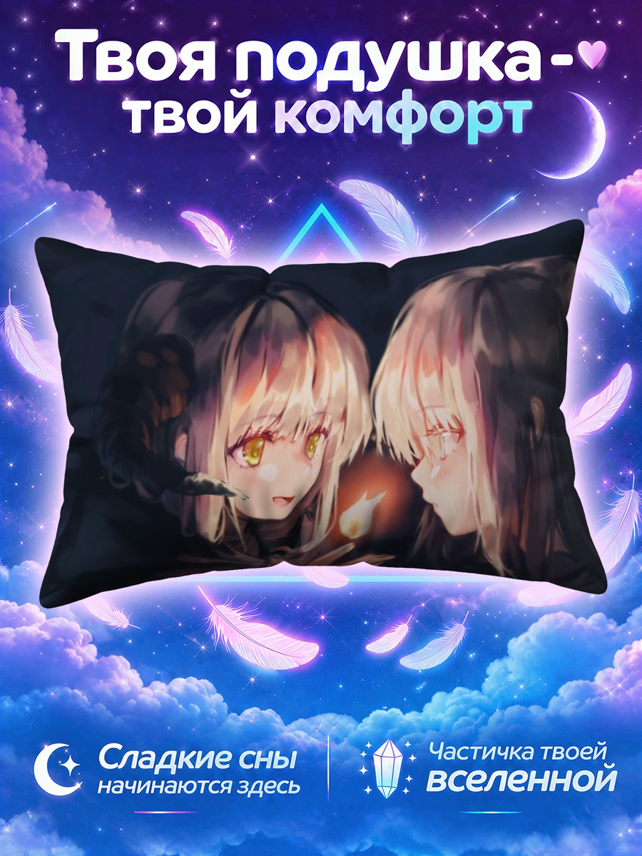Подушка Пиксив Фантазия: Пламя