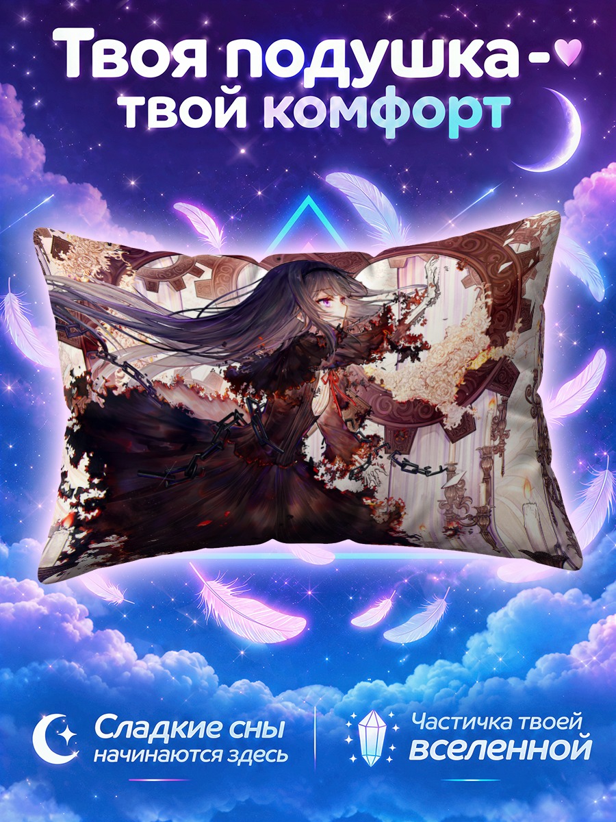 Подушка Хомура Акэми в готике