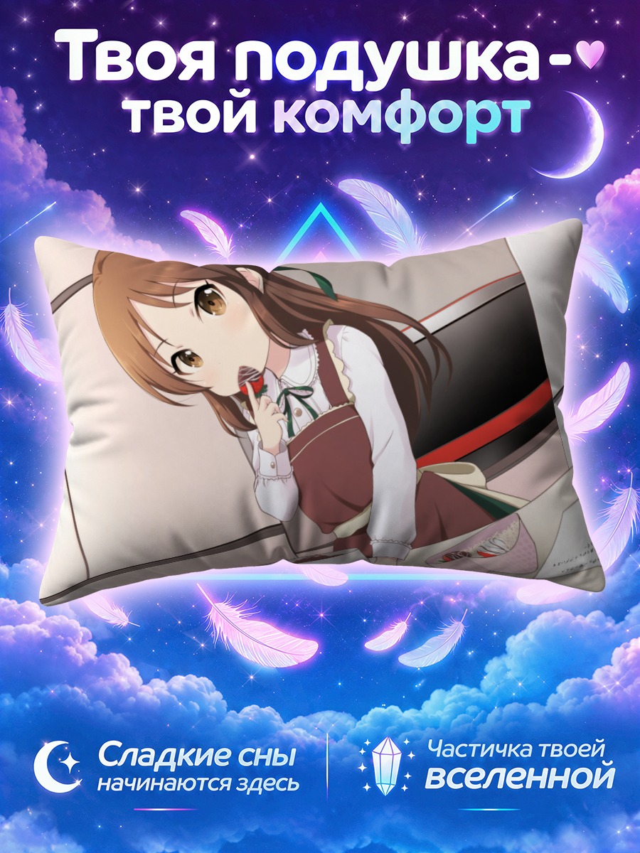 Подушка Арису Тачибана с десертом