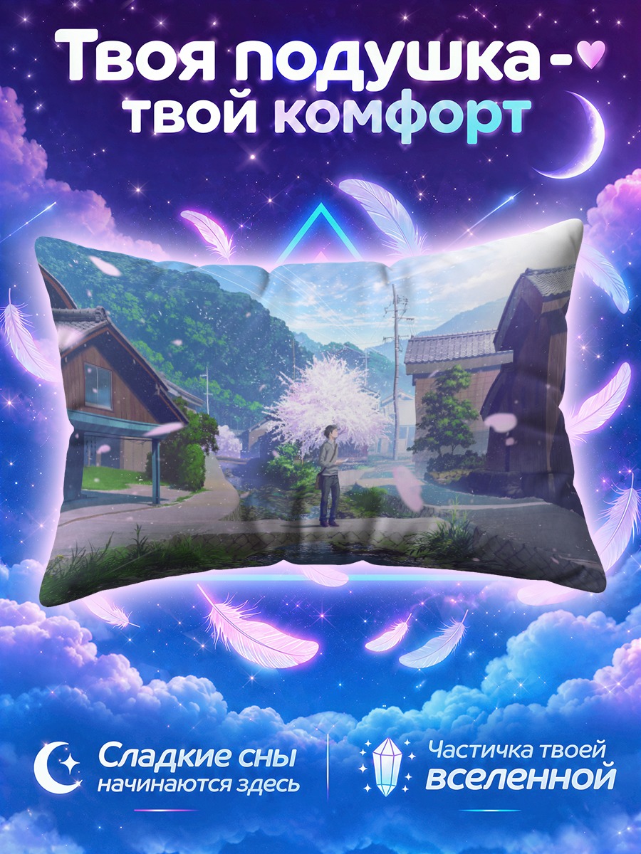 Подушка Прогулка под лепестками