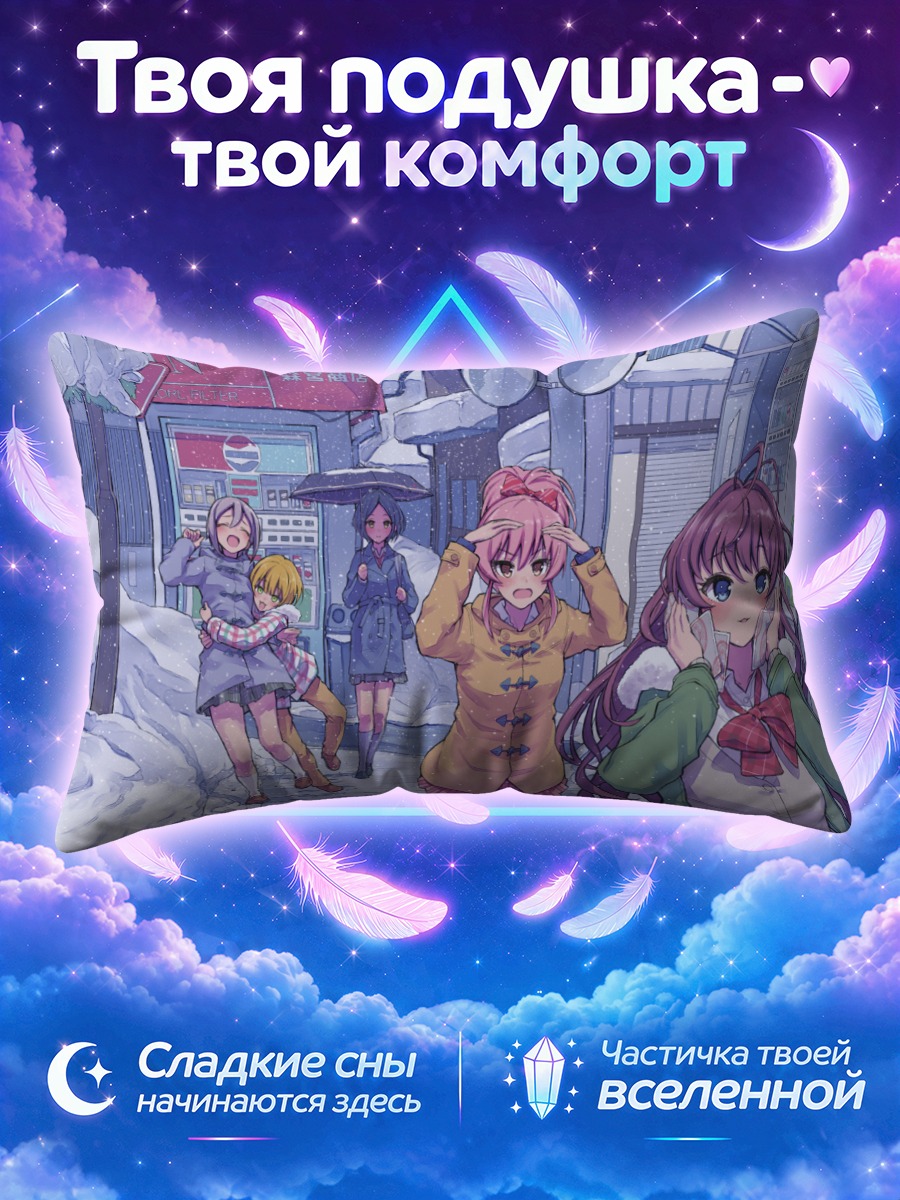 Подушка Канаде Хаями в снегу