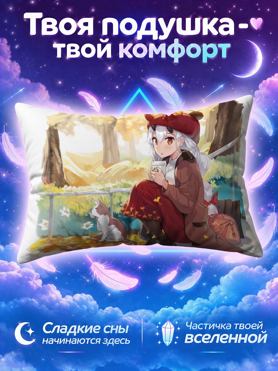 Подушка Томоэ Годзэн осенью