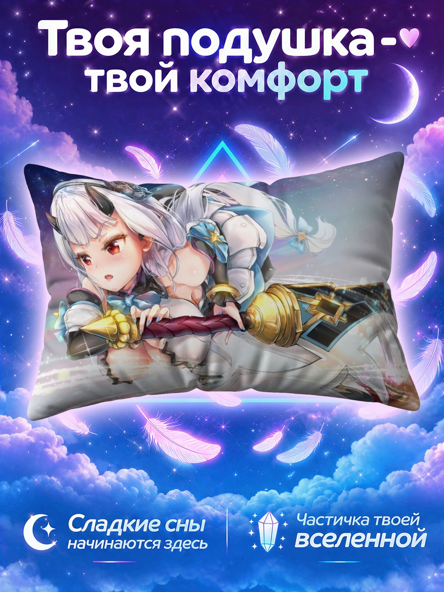 Подушка Юфайн с мечом