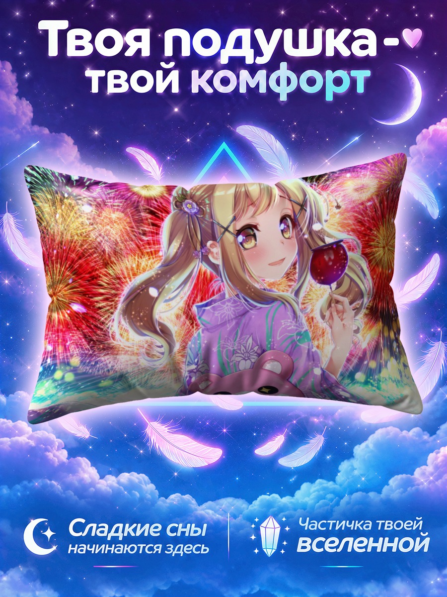 Подушка Ариса Ичигая с фейерверками
