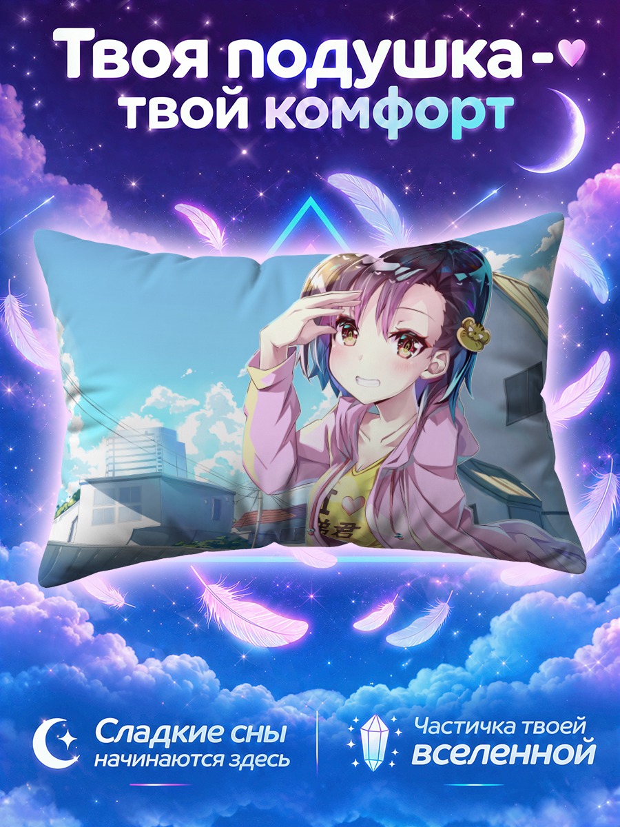 Подушка Девушка щурится на солнце у домов