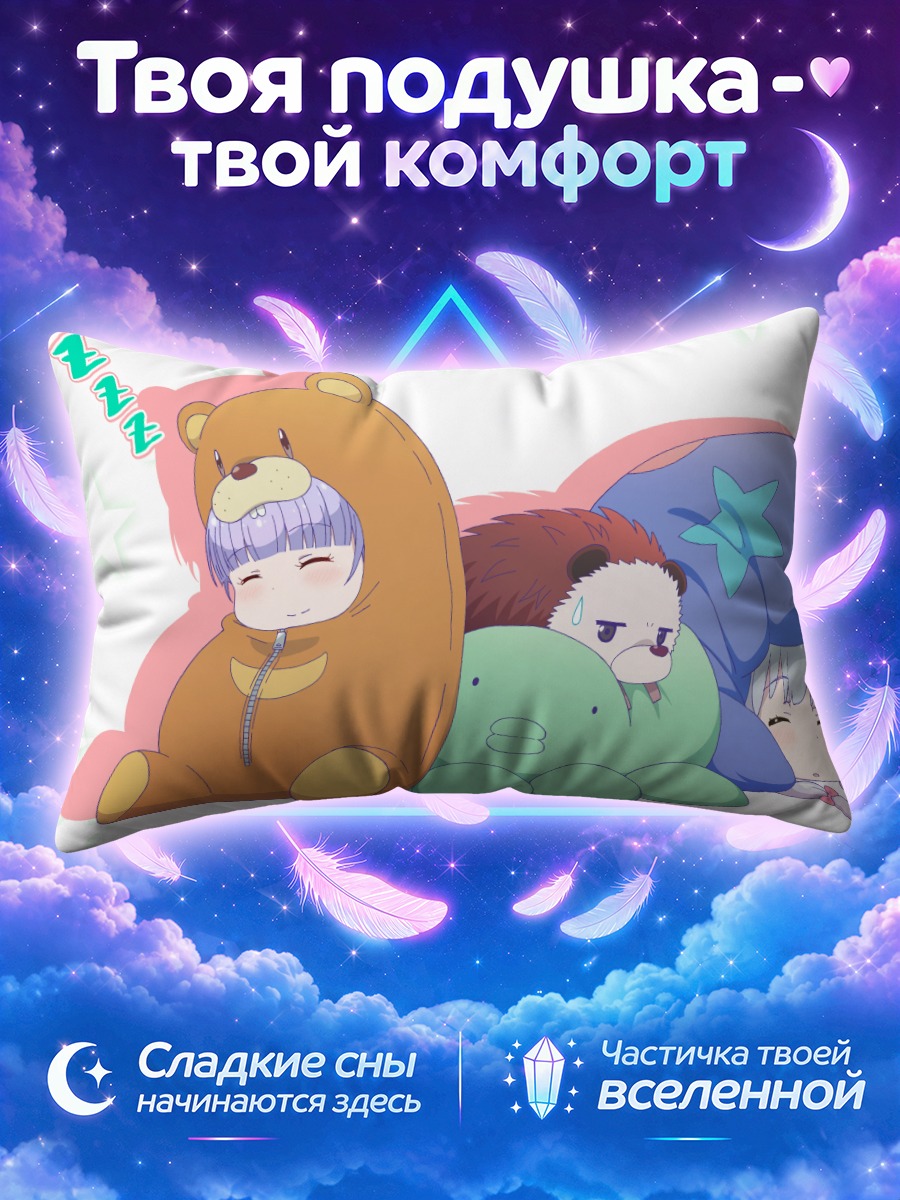 Подушка Сагири в мишках