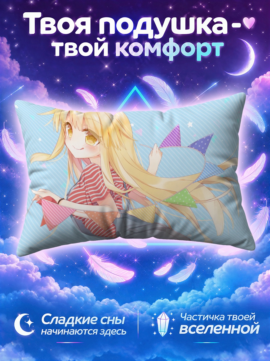 Подушка Кокоро Цурумаки с флажками