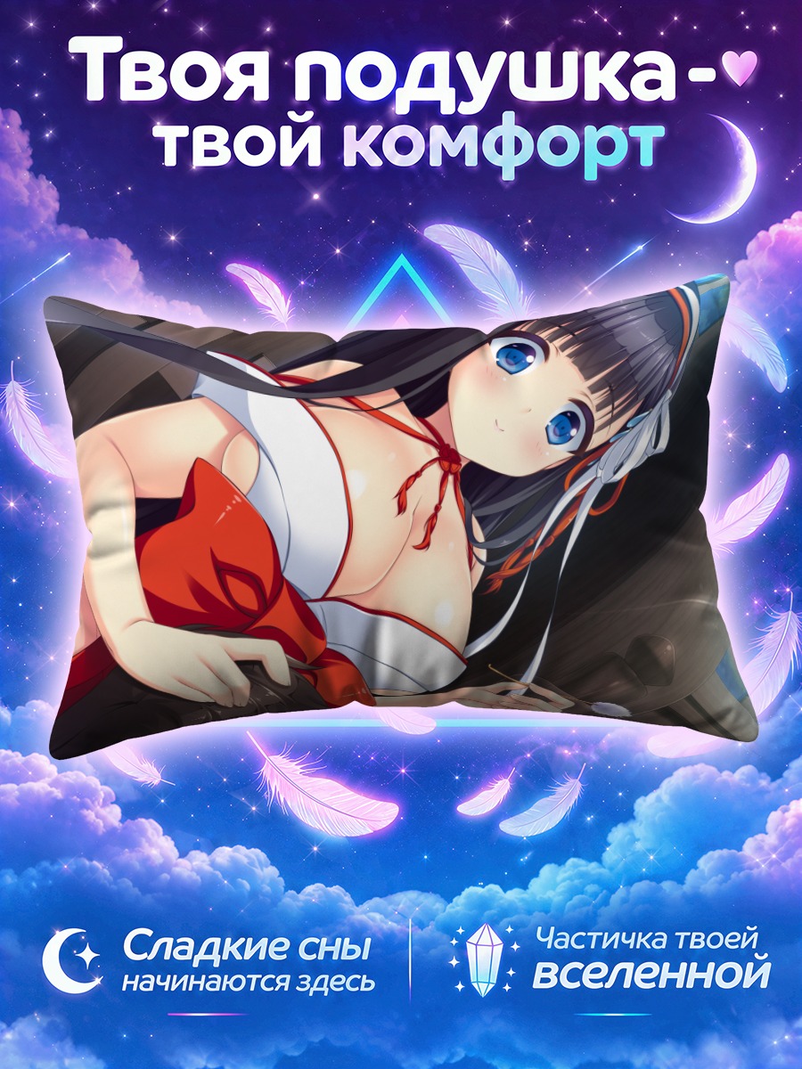 Подушка Инори Камики в красном