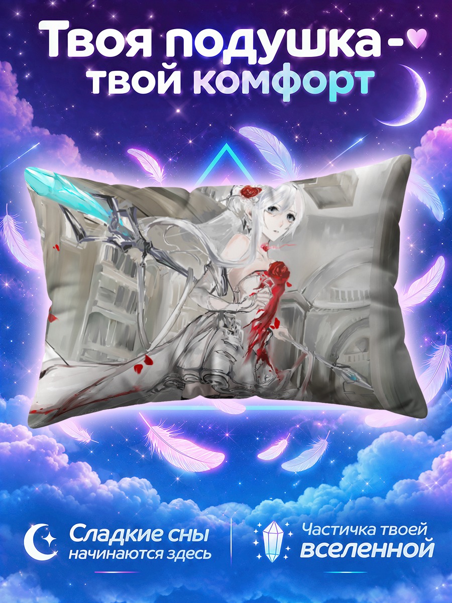 Подушка Белоснежка в крови