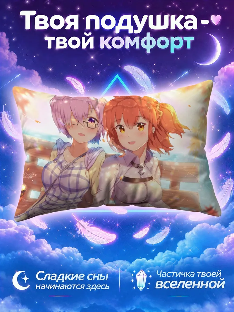 Подушка Рицука и Маш Кириелайт на скамейке