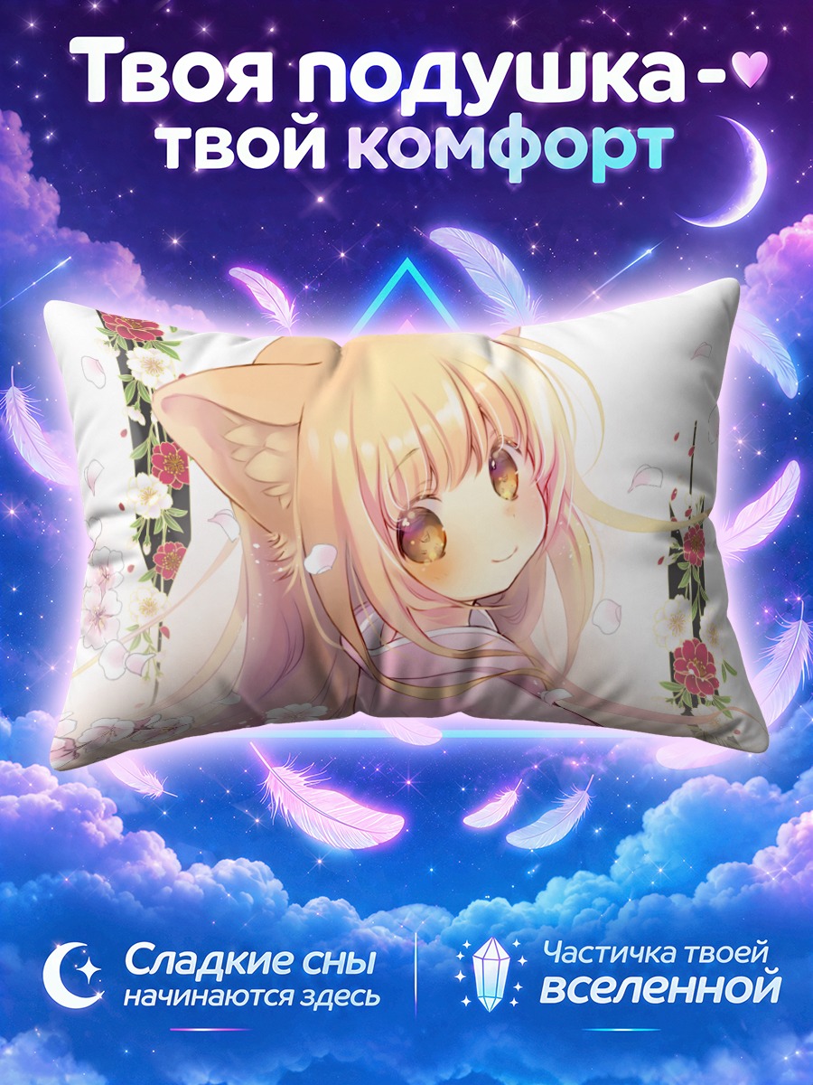 Подушка Юзу в цветах