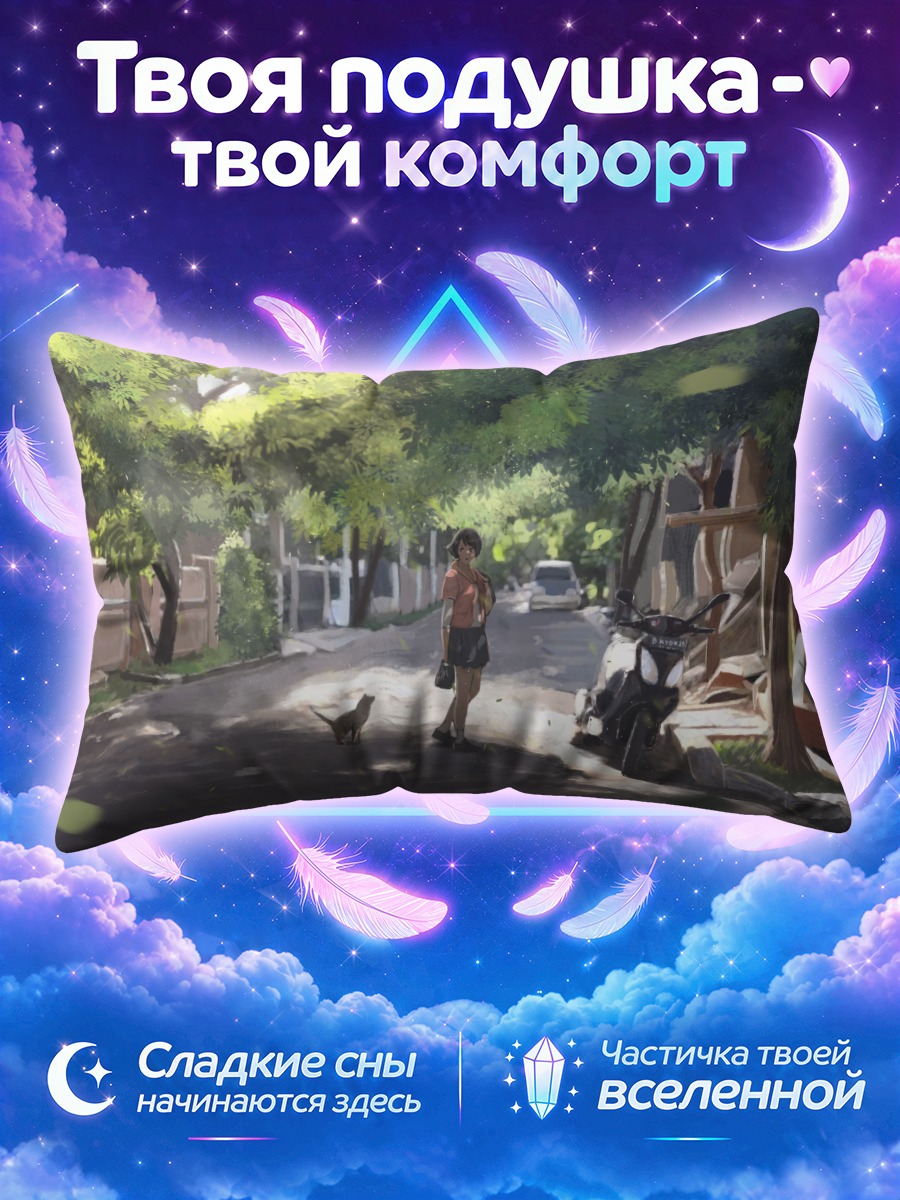 Подушка Летний день с котом