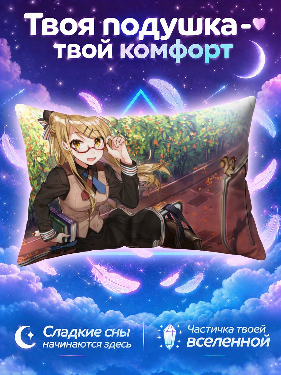 Подушка Школьница с косами и книгами у перил