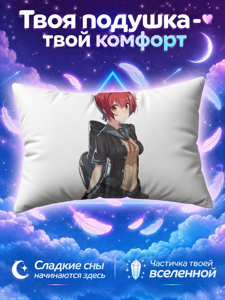 Подушка Кину в форме