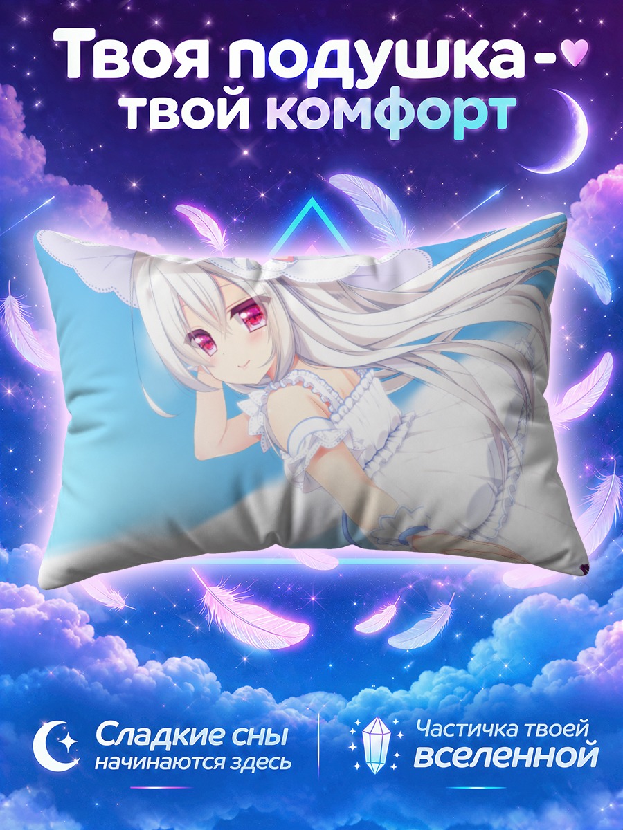 Подушка Казуха Цукишима в платье