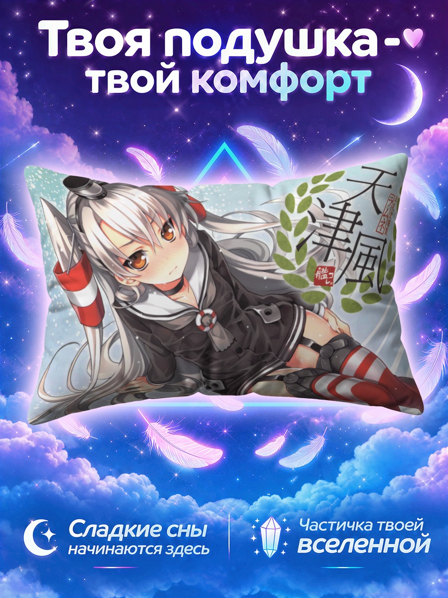 Подушка Амацукадзе в цветах