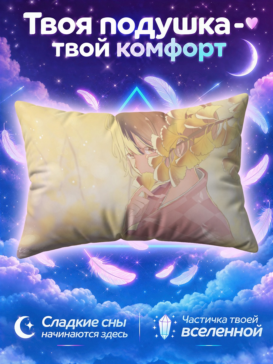 Подушка Мейко в листьях