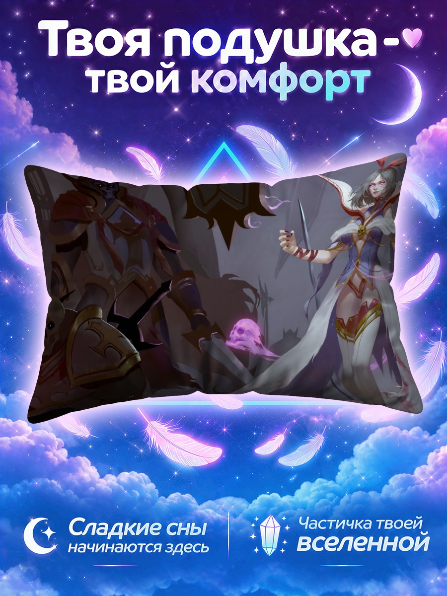 Подушка Королева с призраками