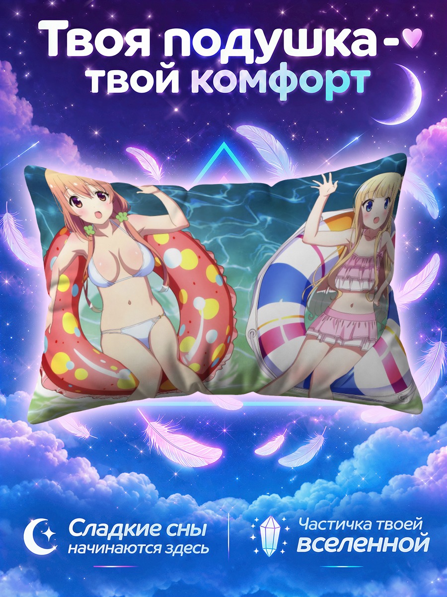 Подушка Хинако в бассейне