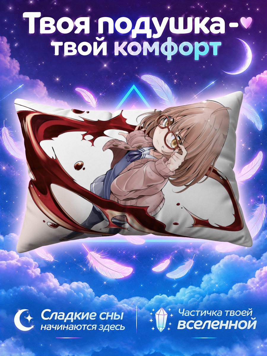 Подушка Мирай Курияма с клинком