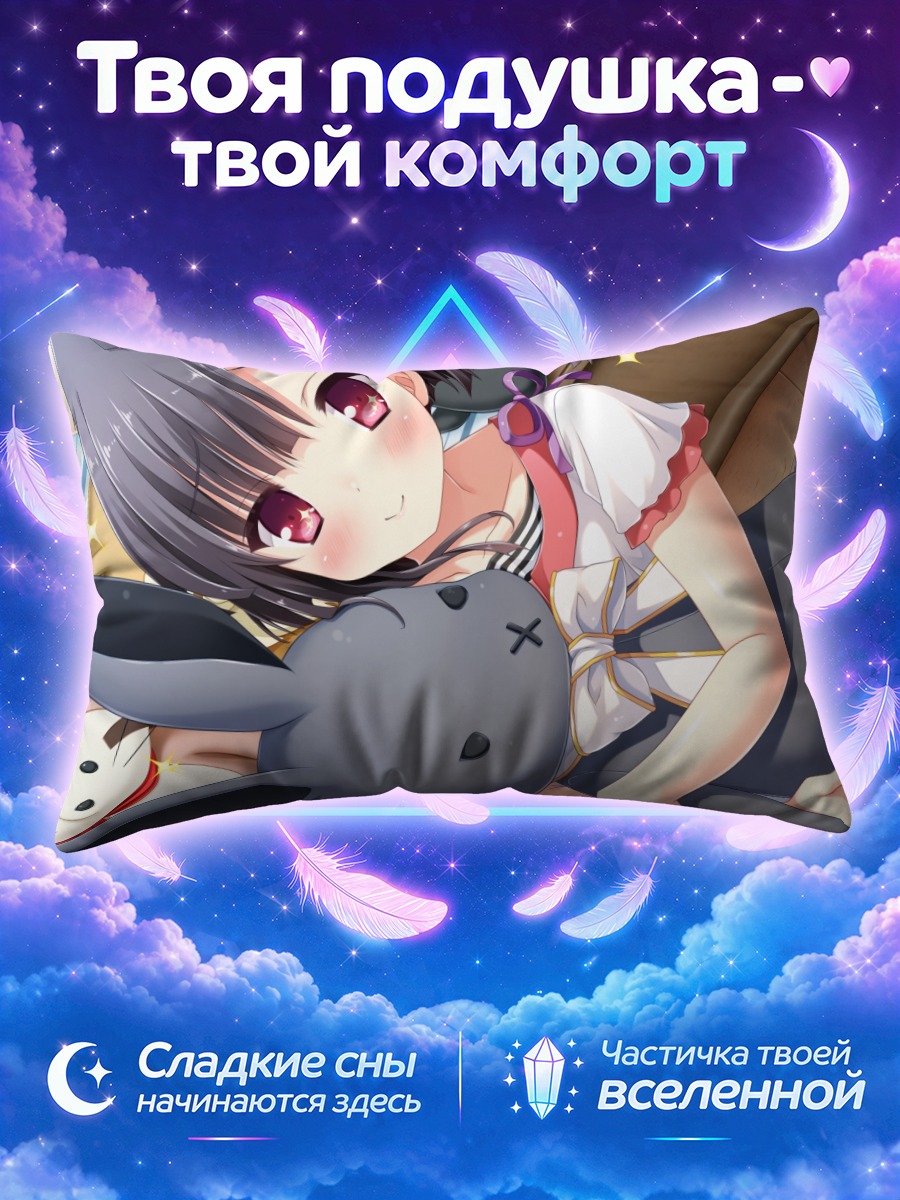 Подушка Нанака Такамия с зайцем