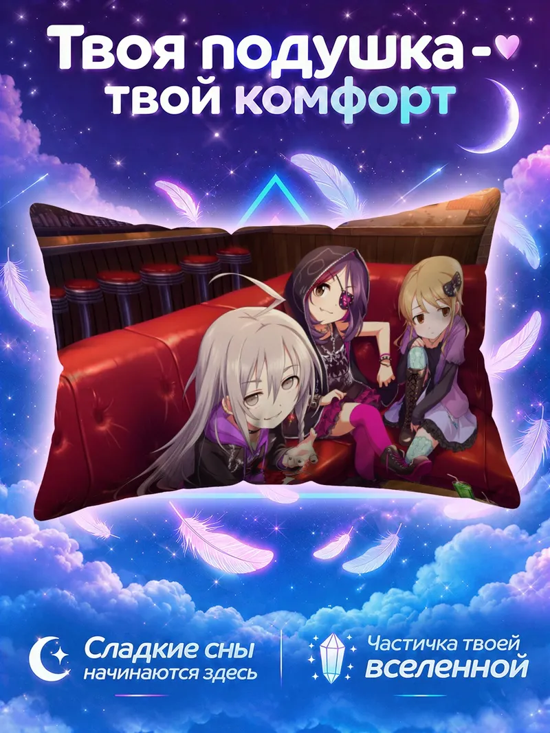 Подушка Мирэй Хаясака в красной караоке-кабинке