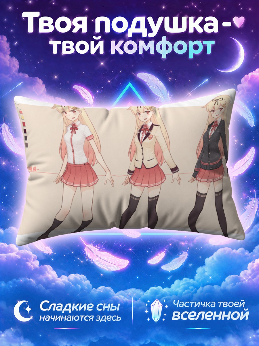 Подушка Юдачи в трёх вариантах формы
