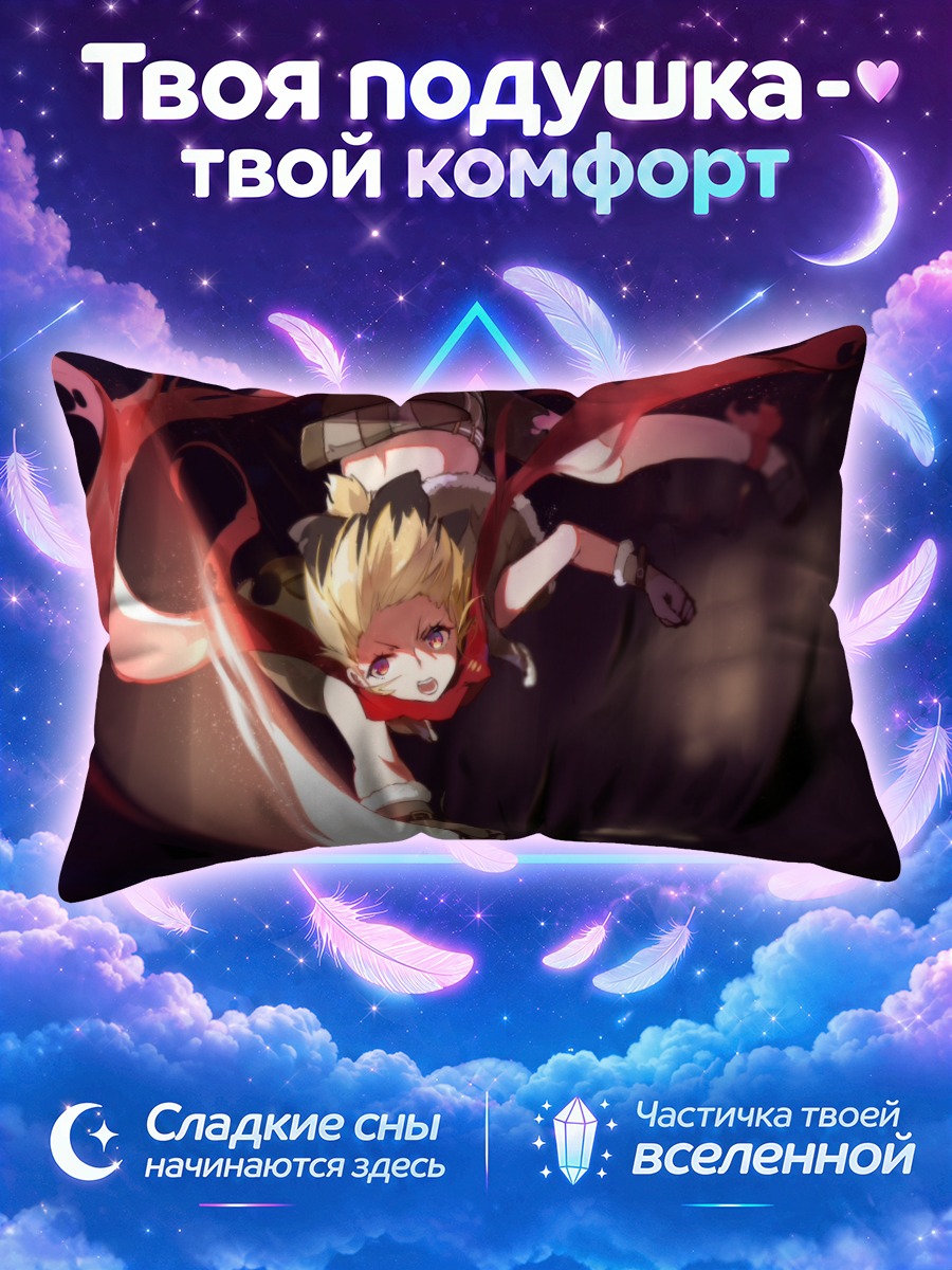 Подушка Фельт в прыжке