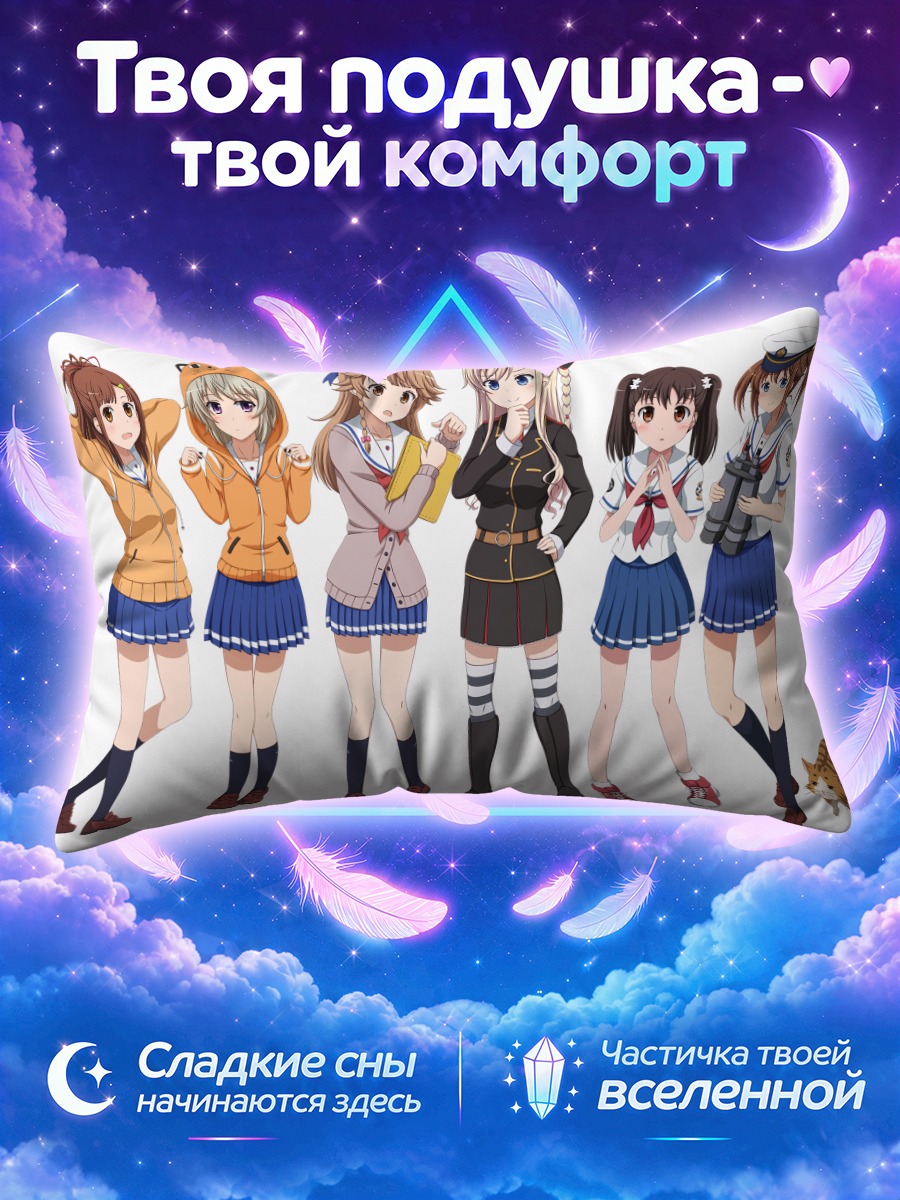 Подушка Мэй Иризаки и команда