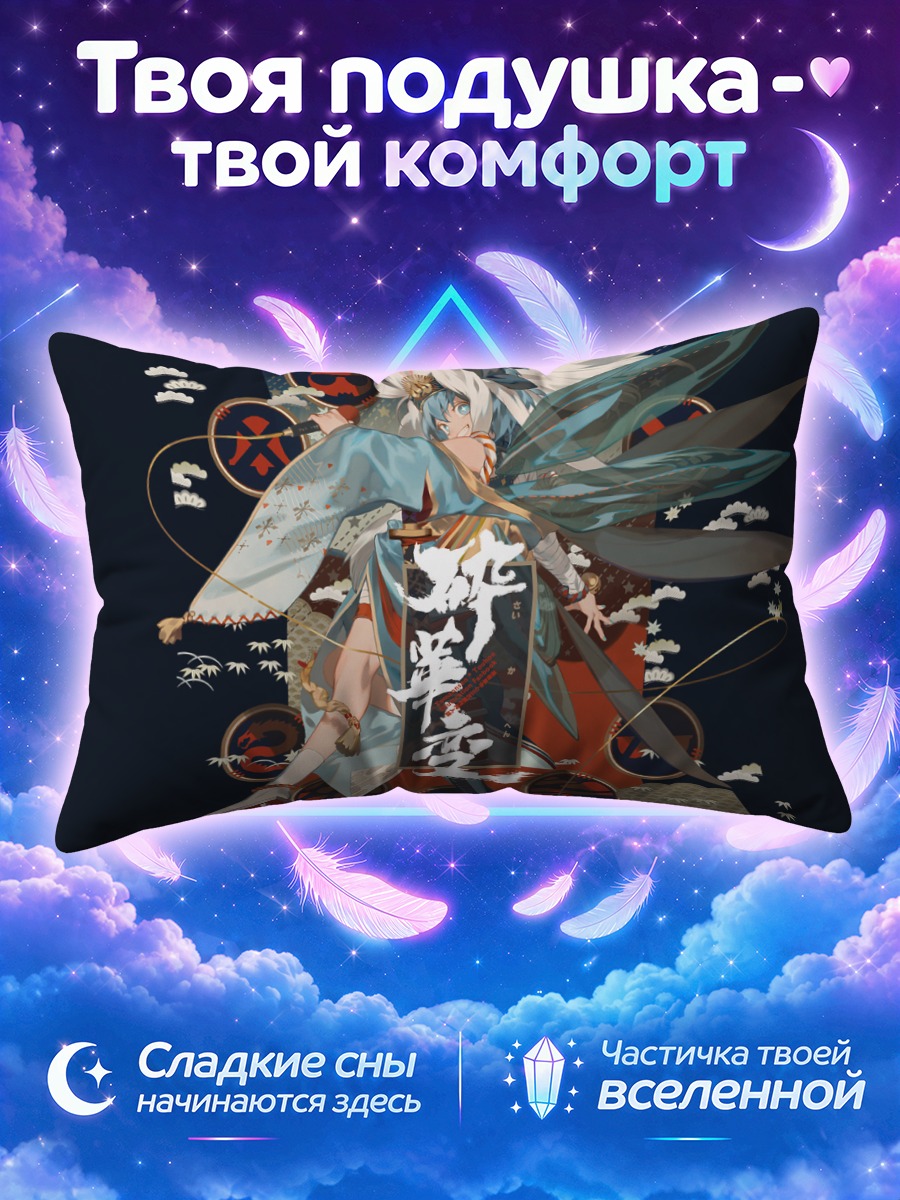 Подушка Сирно в кимоно