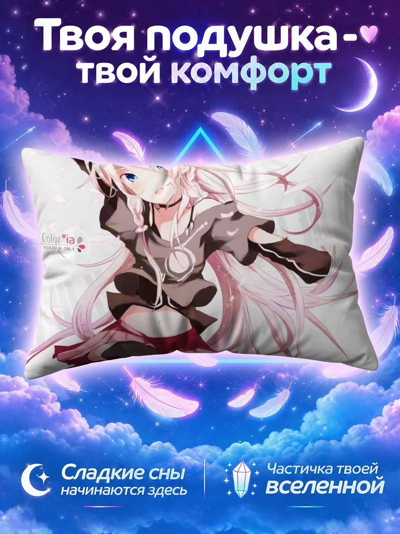 Подушка Иа в чёрной кофте и розовой юбке