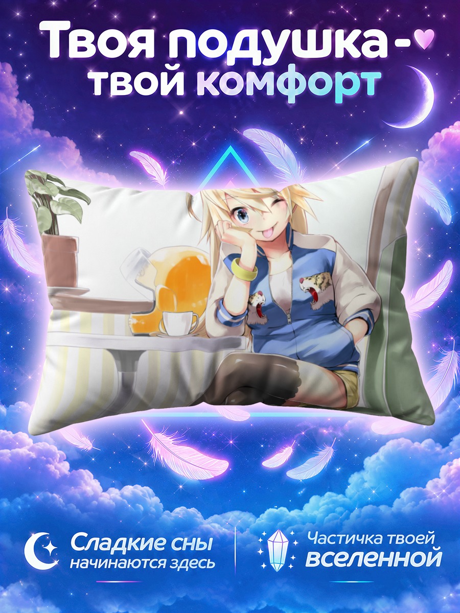 Подушка Девушка подмигивает за чашкой