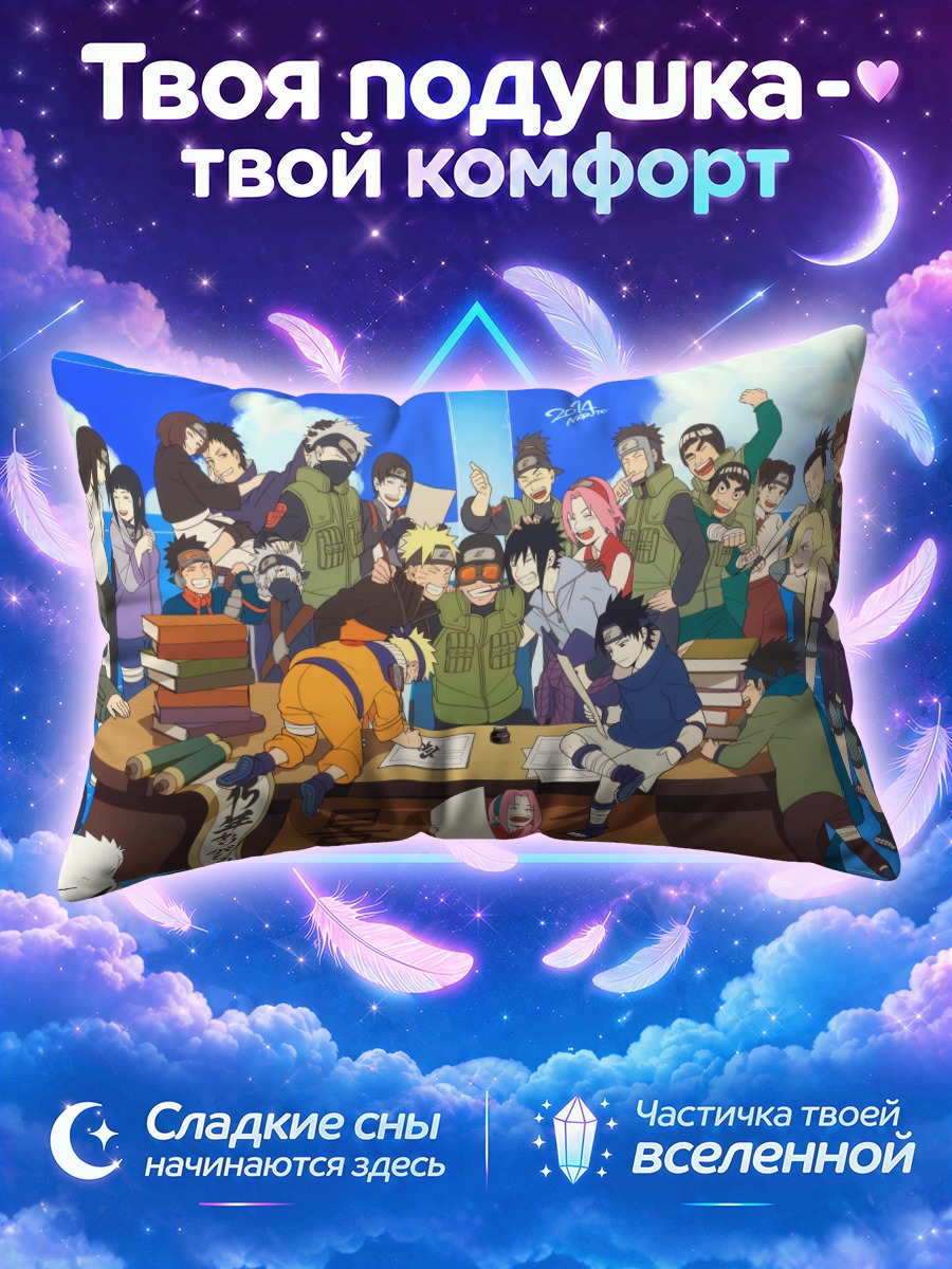 Подушка Сакура и команда Наруто