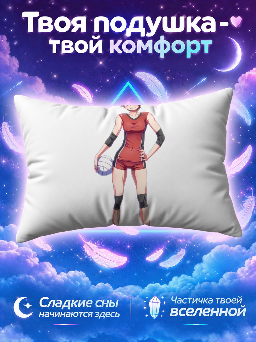 Подушка Волейболистка в форме