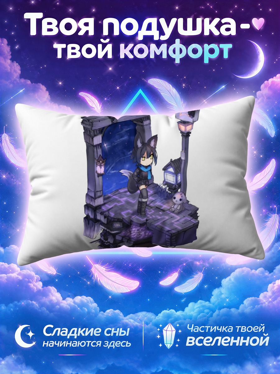 Подушка Нанако в портале