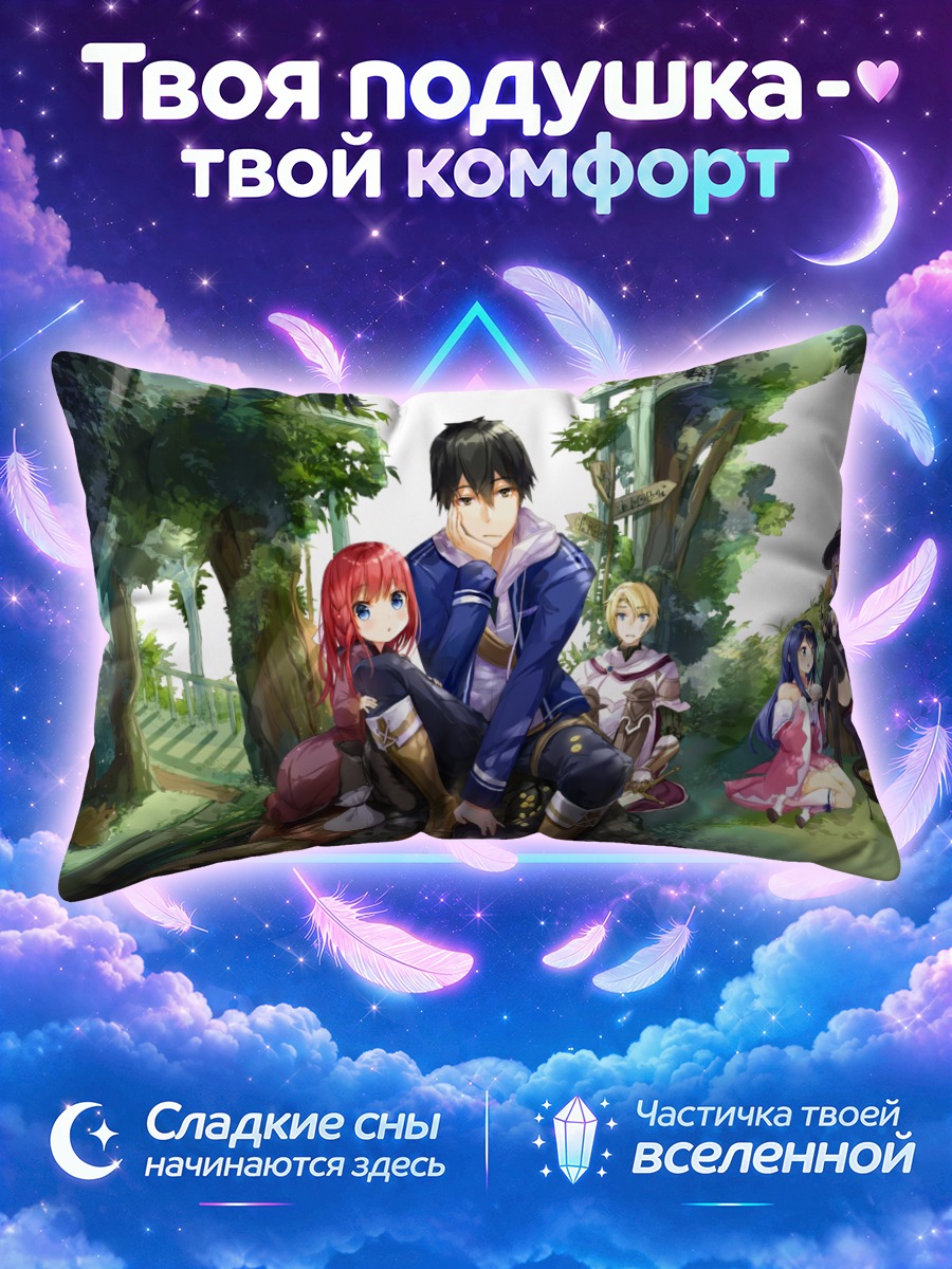 Подушка Друзья в лесу