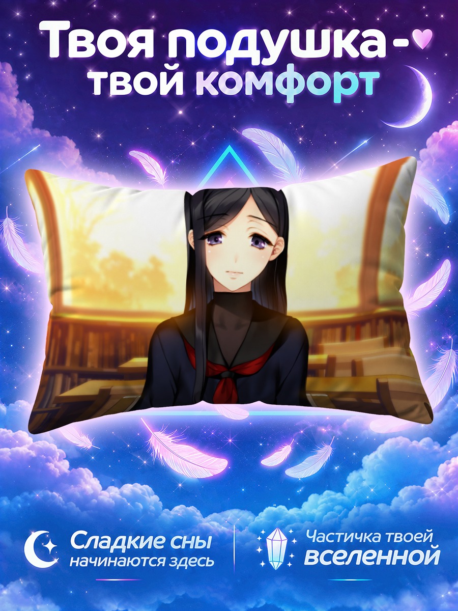 Подушка Чернокосая девушка за партой