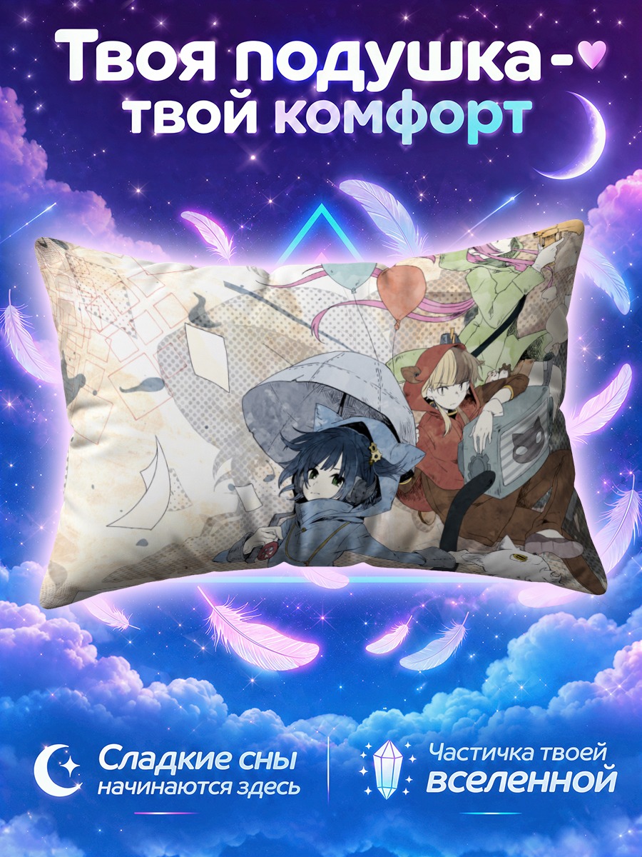 Подушка Рёне Ями в вихре