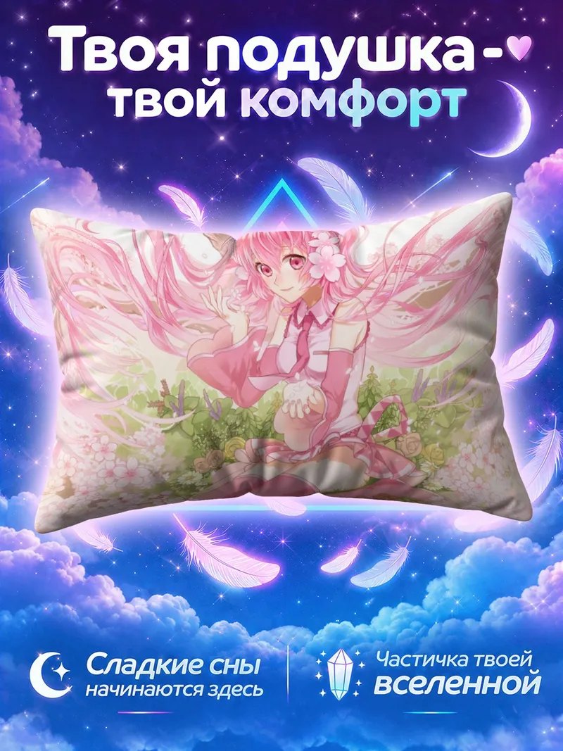 Подушка Мику Хацунэ в розовом среди цветов