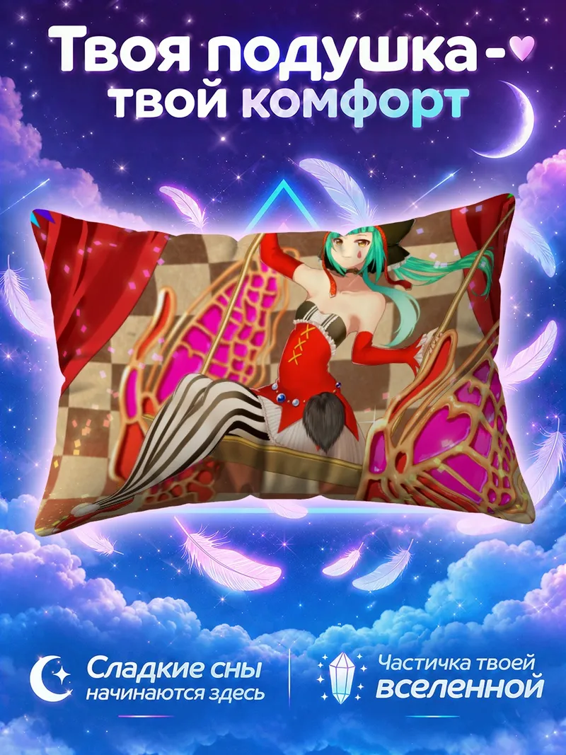 Подушка Мику Хацунэ на бабочковых качелях