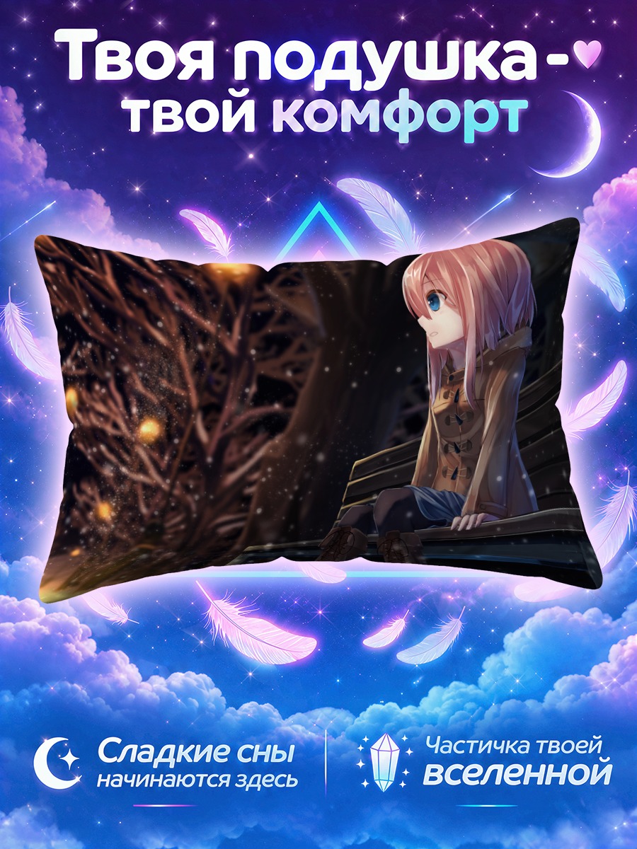 Подушка Зимний вечер на скамье
