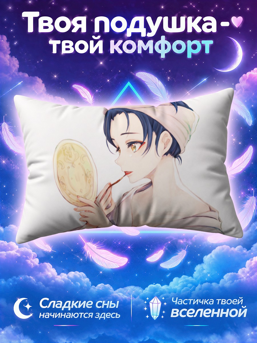 Подушка Уми Сонода с зеркалом