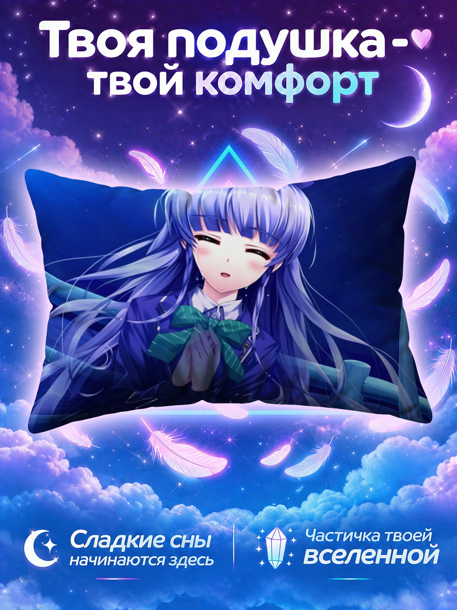 Подушка Юи Фурукава в синеве