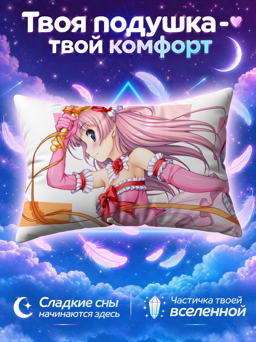 Подушка Сэнри Мисоно в розовом