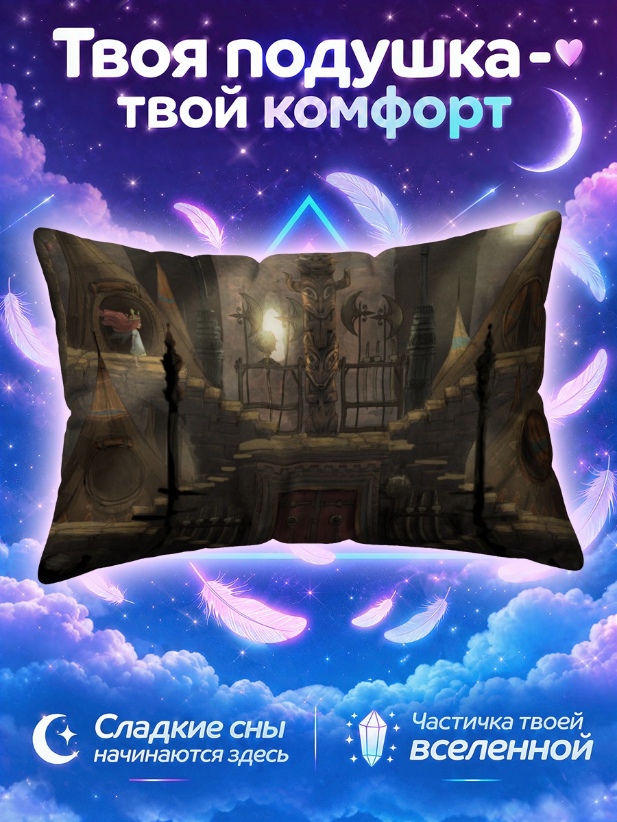 Подушка Аврора в храме