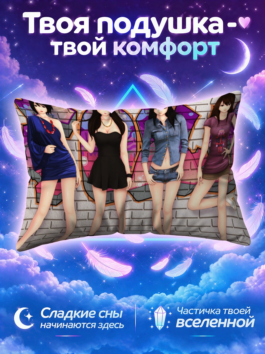 Подушка Девушки на граффити