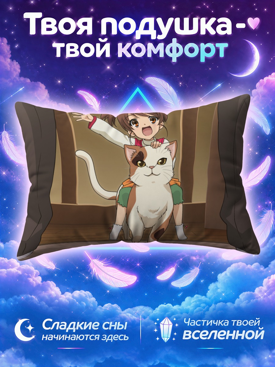 Подушка Кён и сестра