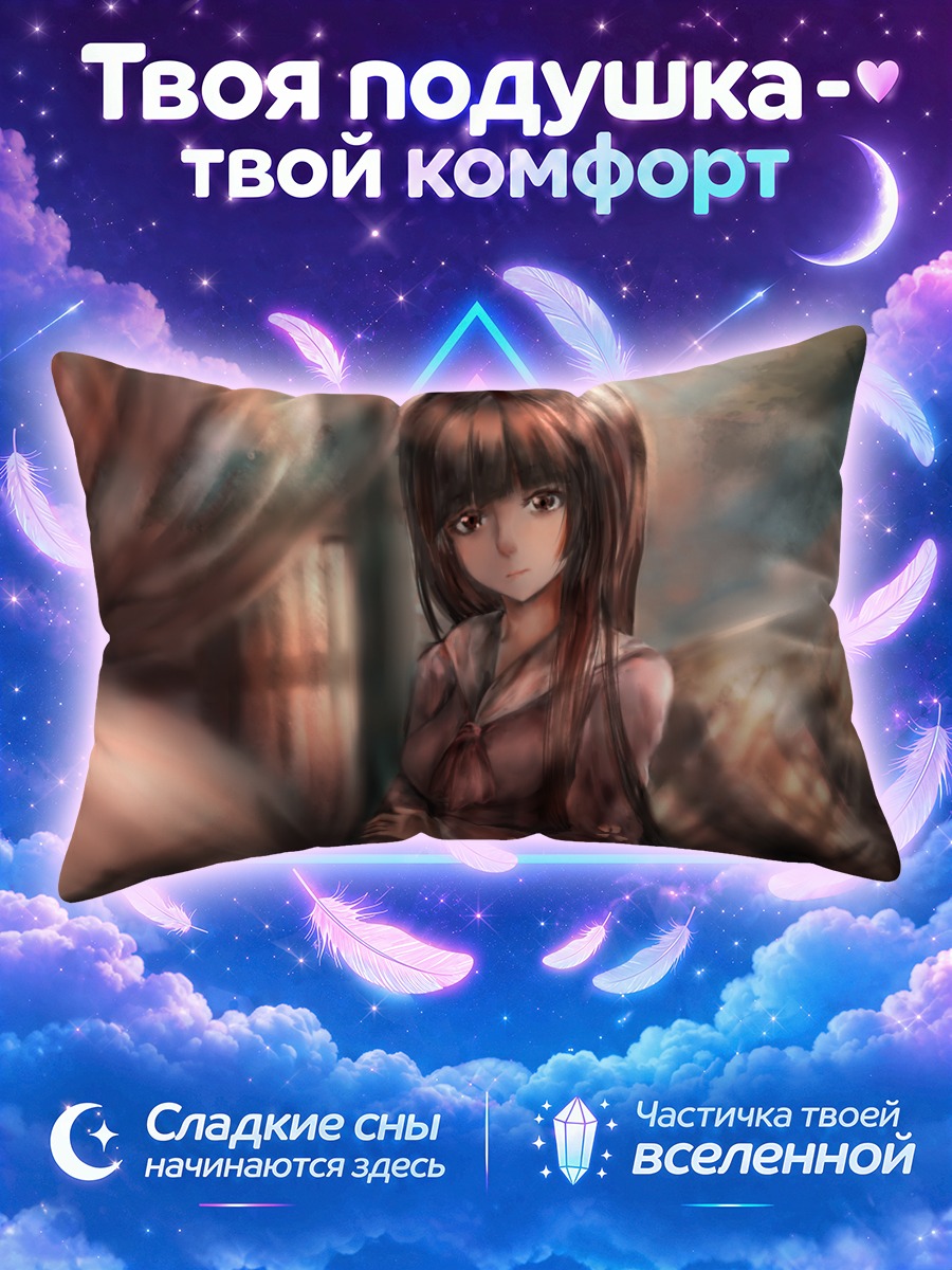 Подушка Хорайсан Кагуя у окна