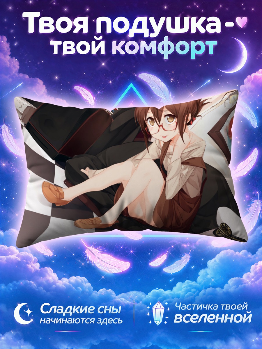 Подушка Инадзума в очках